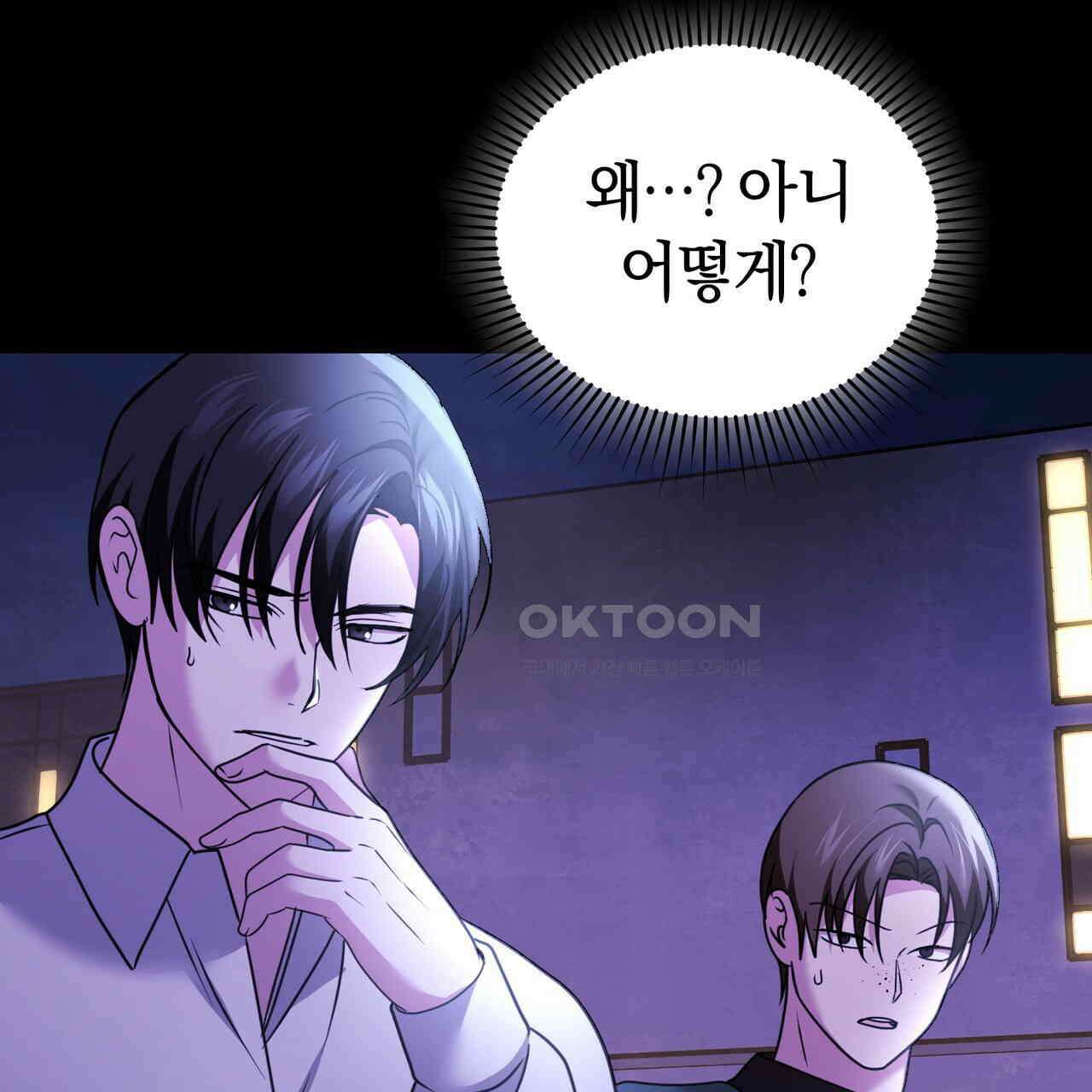 언더커버 31화 57