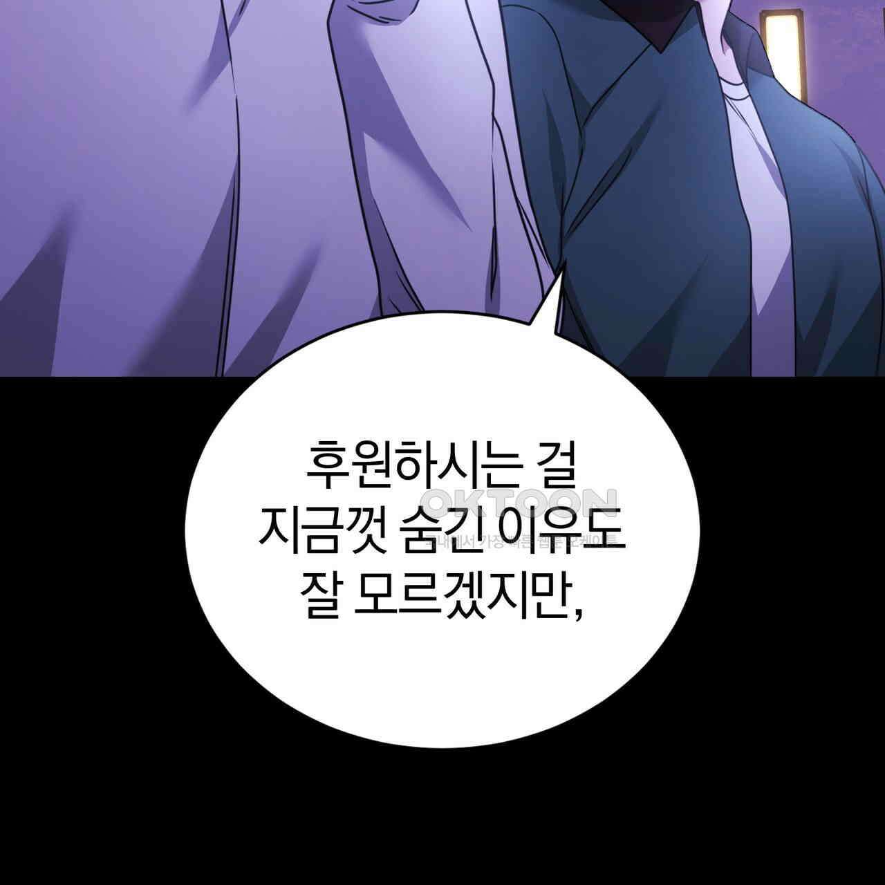 언더커버 31화 58