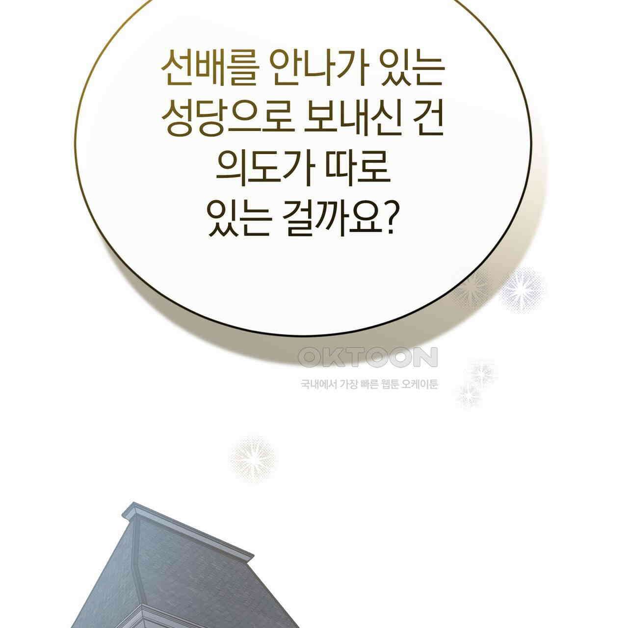 언더커버 31화 61