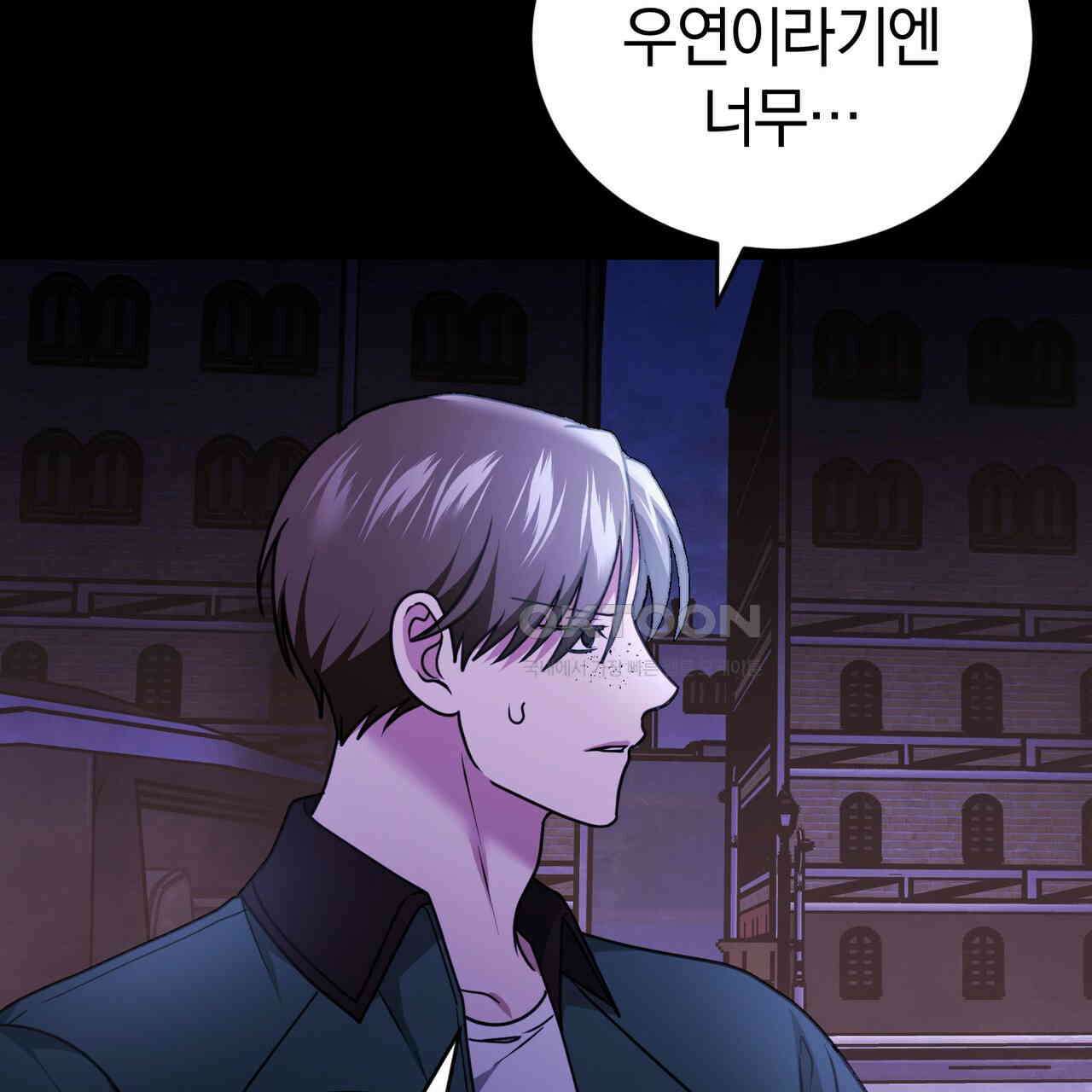 언더커버 31화 64