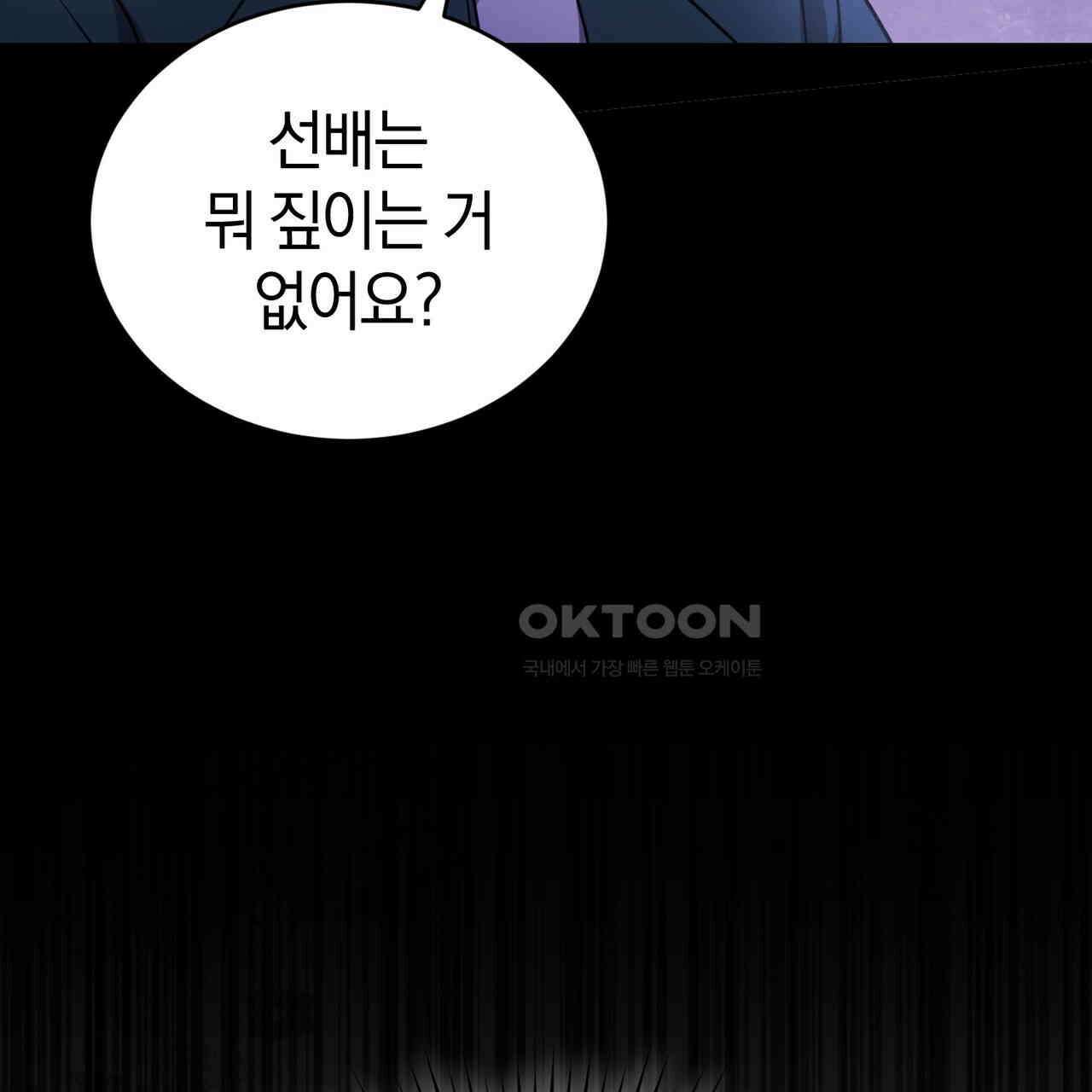 언더커버 31화 65