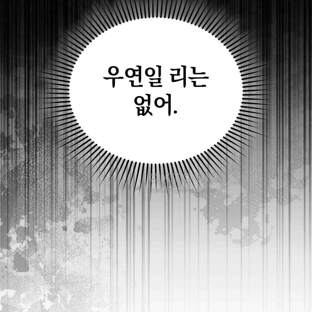 언더커버 31화 66