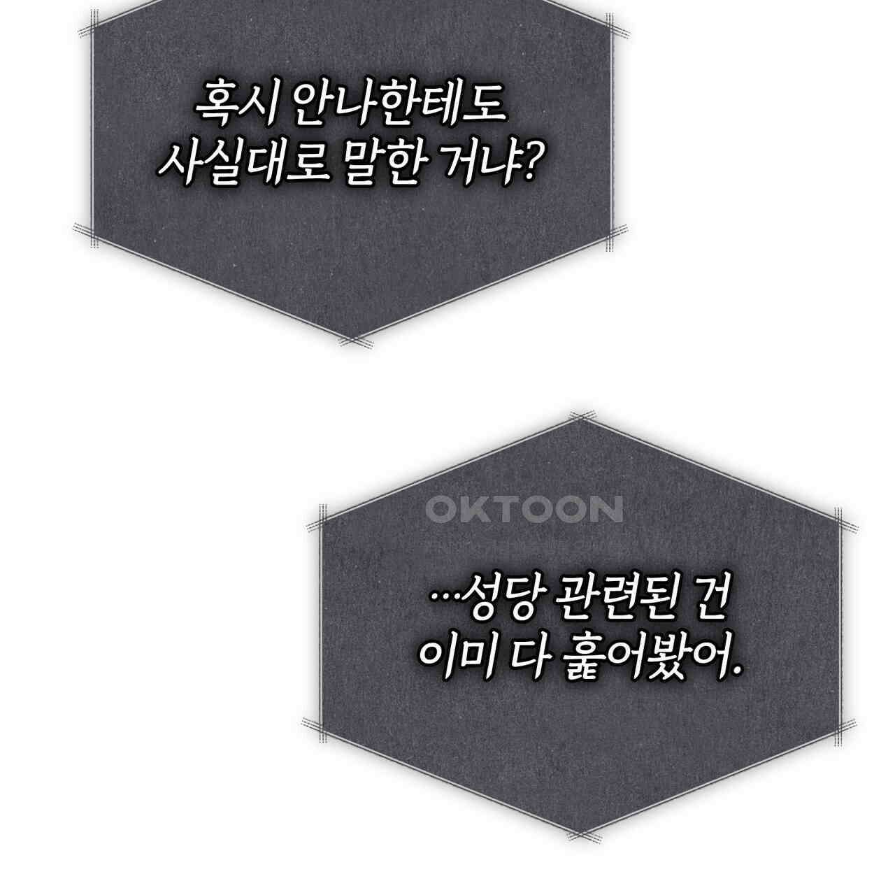 언더커버 31화 68