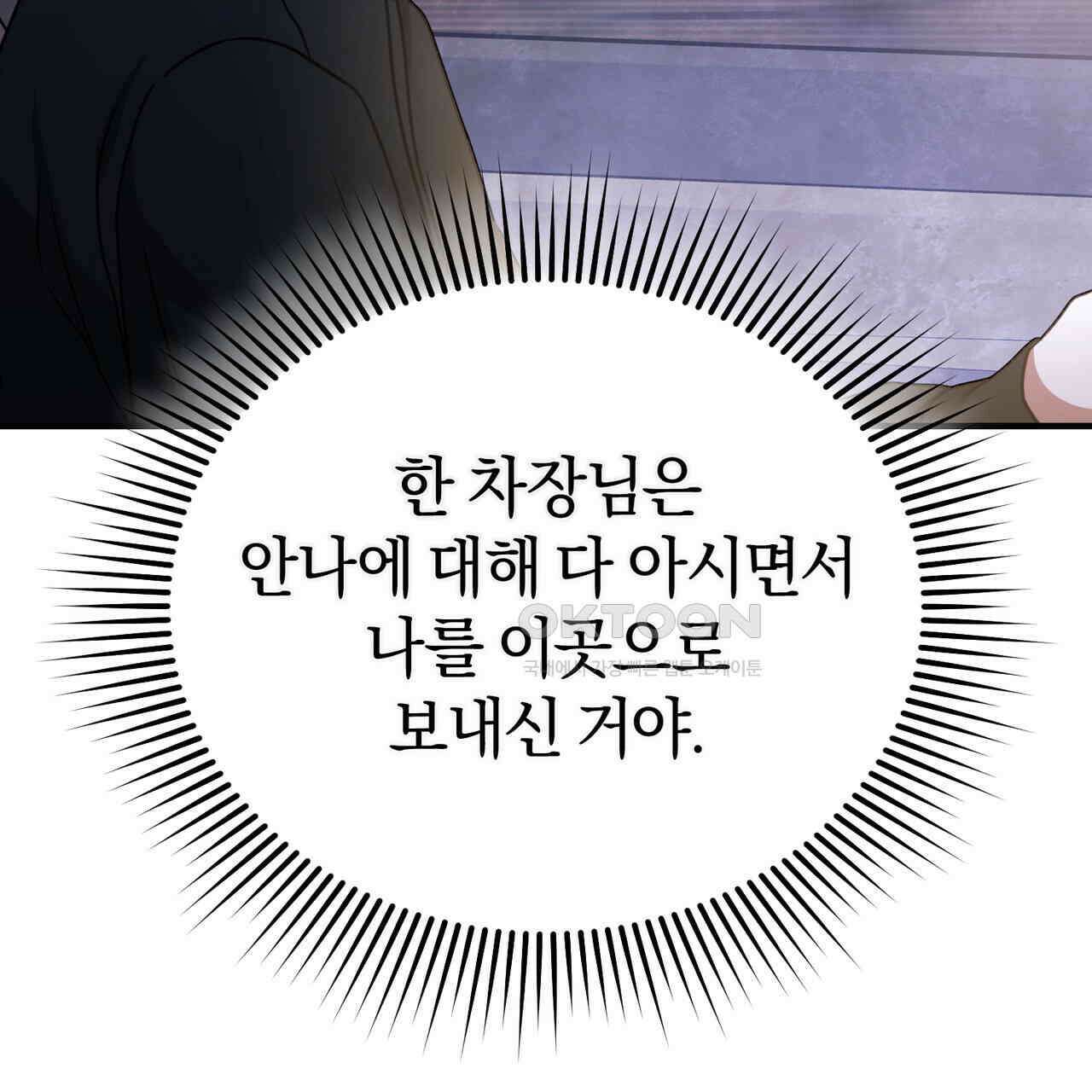 언더커버 31화 70