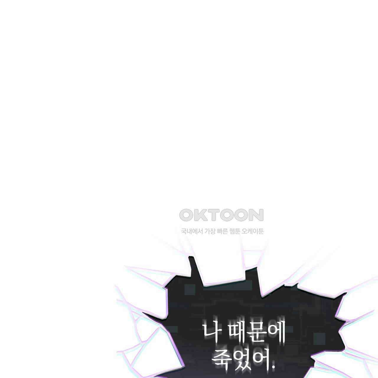 언더커버 31화 71