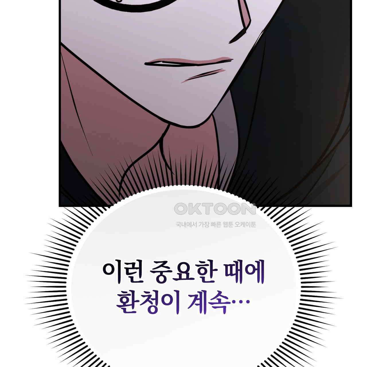 언더커버 31화 73