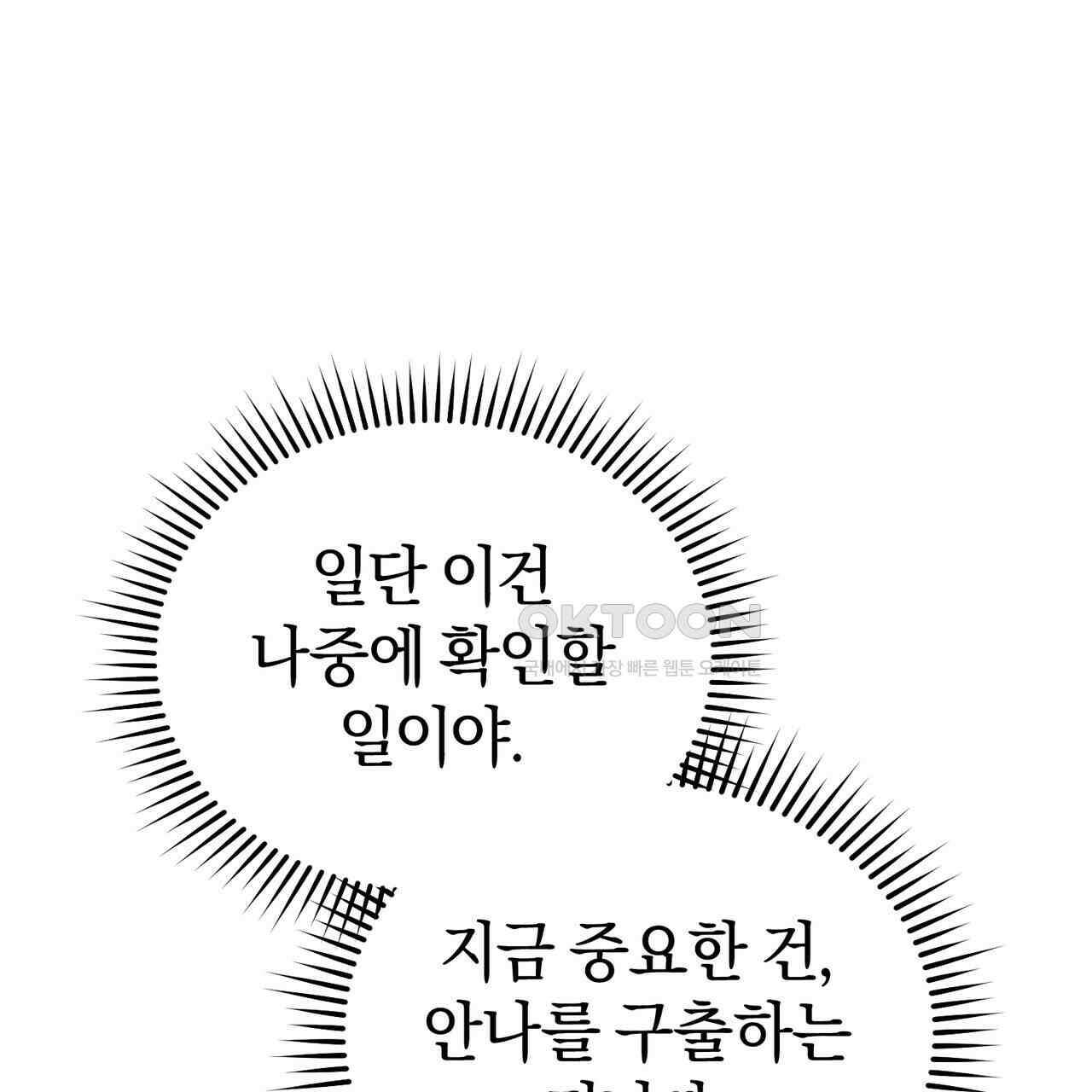 언더커버 31화 75