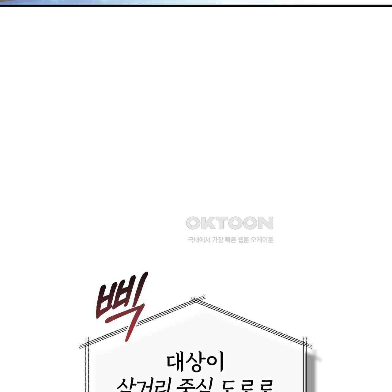 언더커버 31화 77