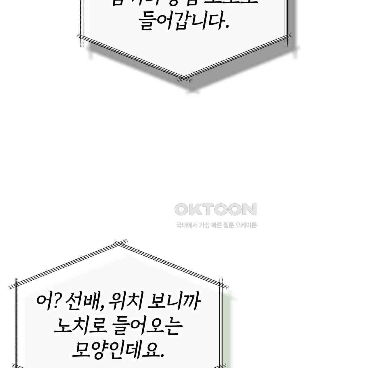 언더커버 31화 78