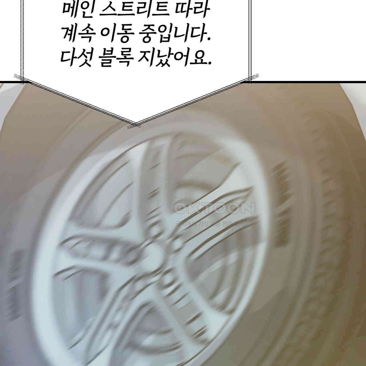 언더커버 31화 81
