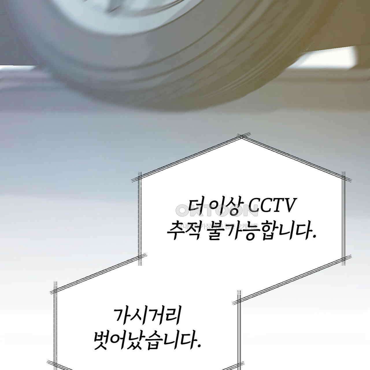 언더커버 31화 82
