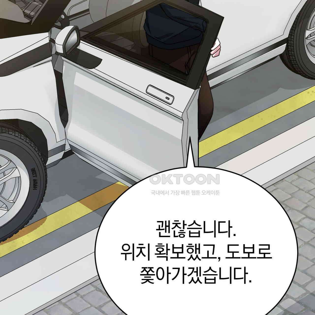 언더커버 31화 84