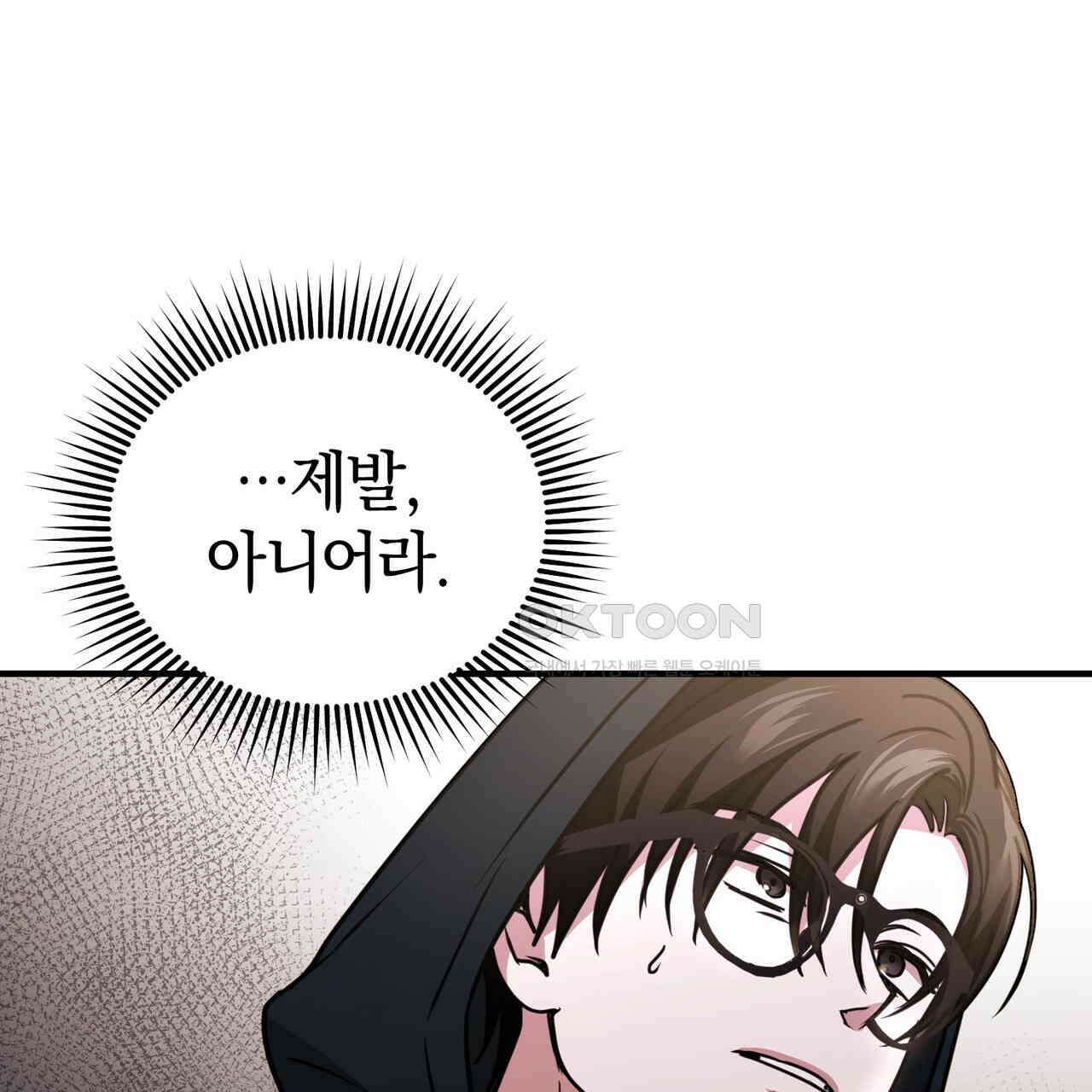 언더커버 31화 86