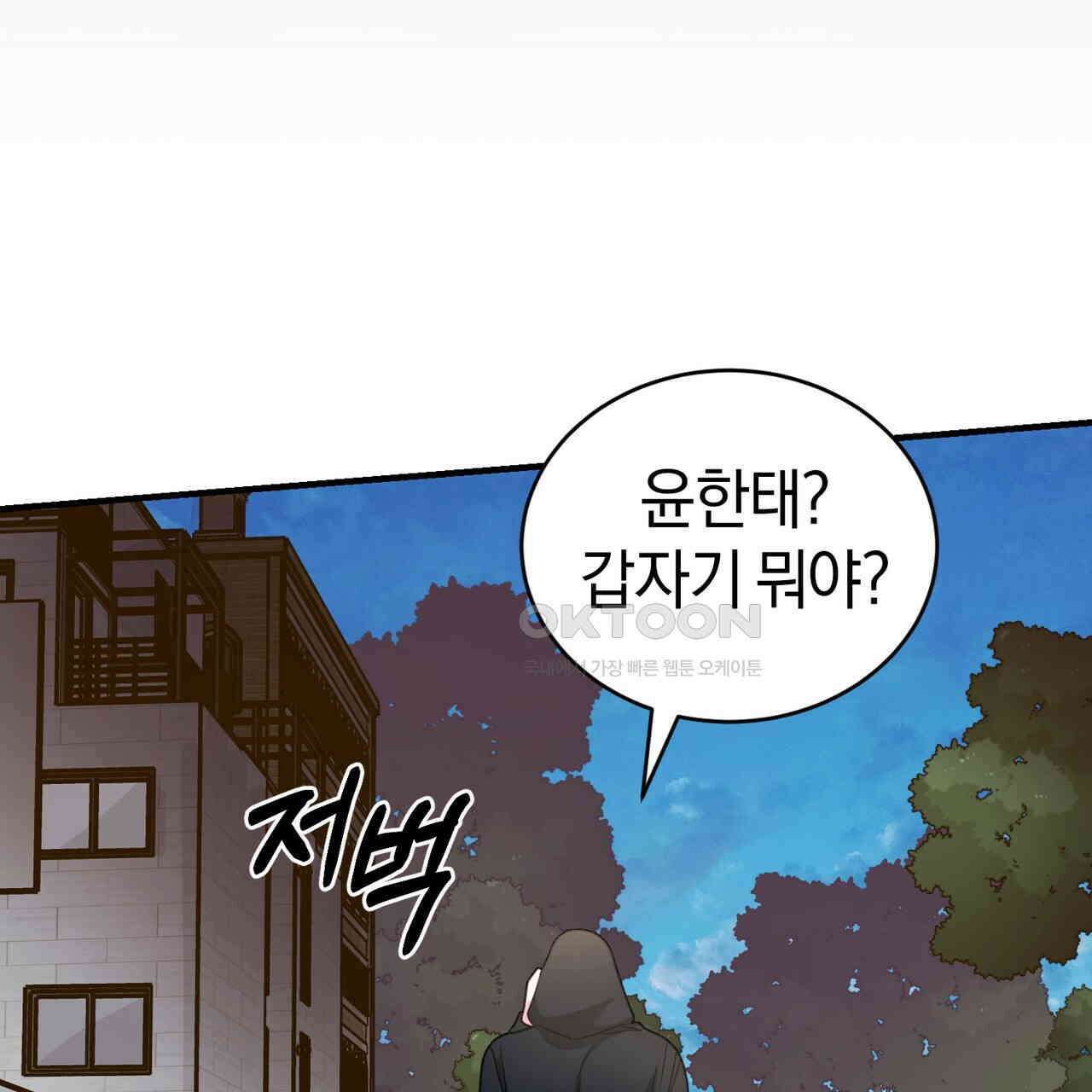 언더커버 31화 90