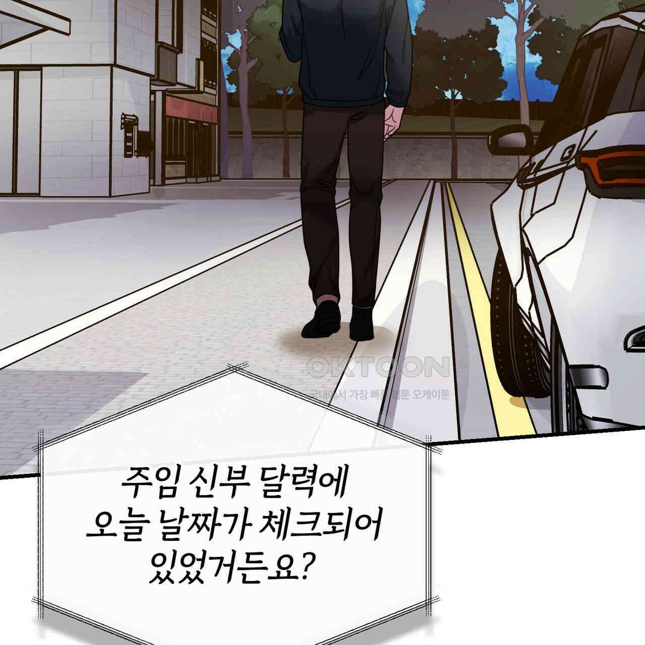 언더커버 31화 91