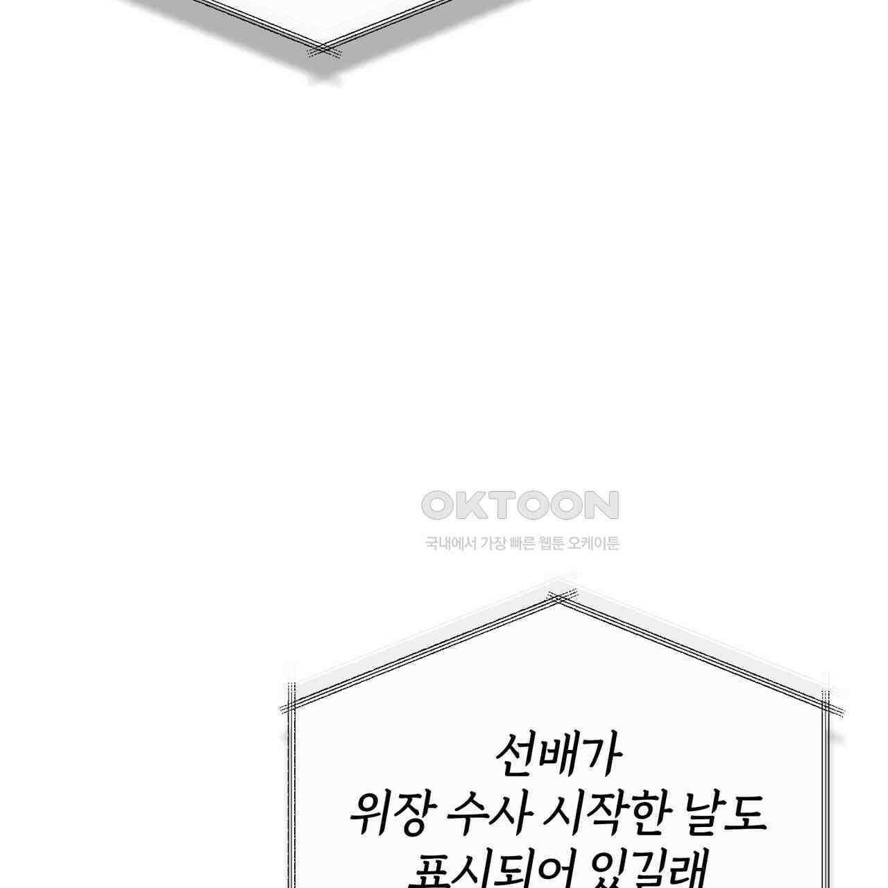 언더커버 31화 92