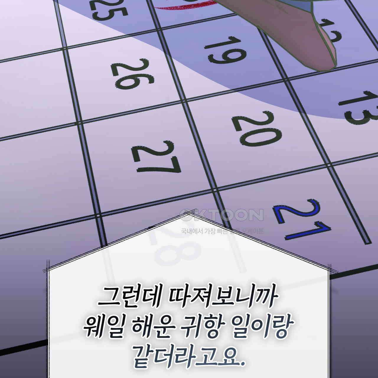 언더커버 31화 96