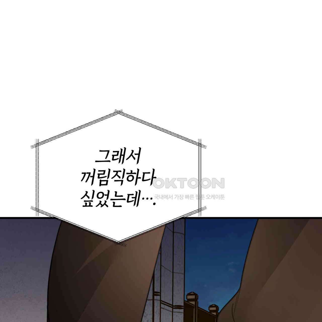 언더커버 31화 98