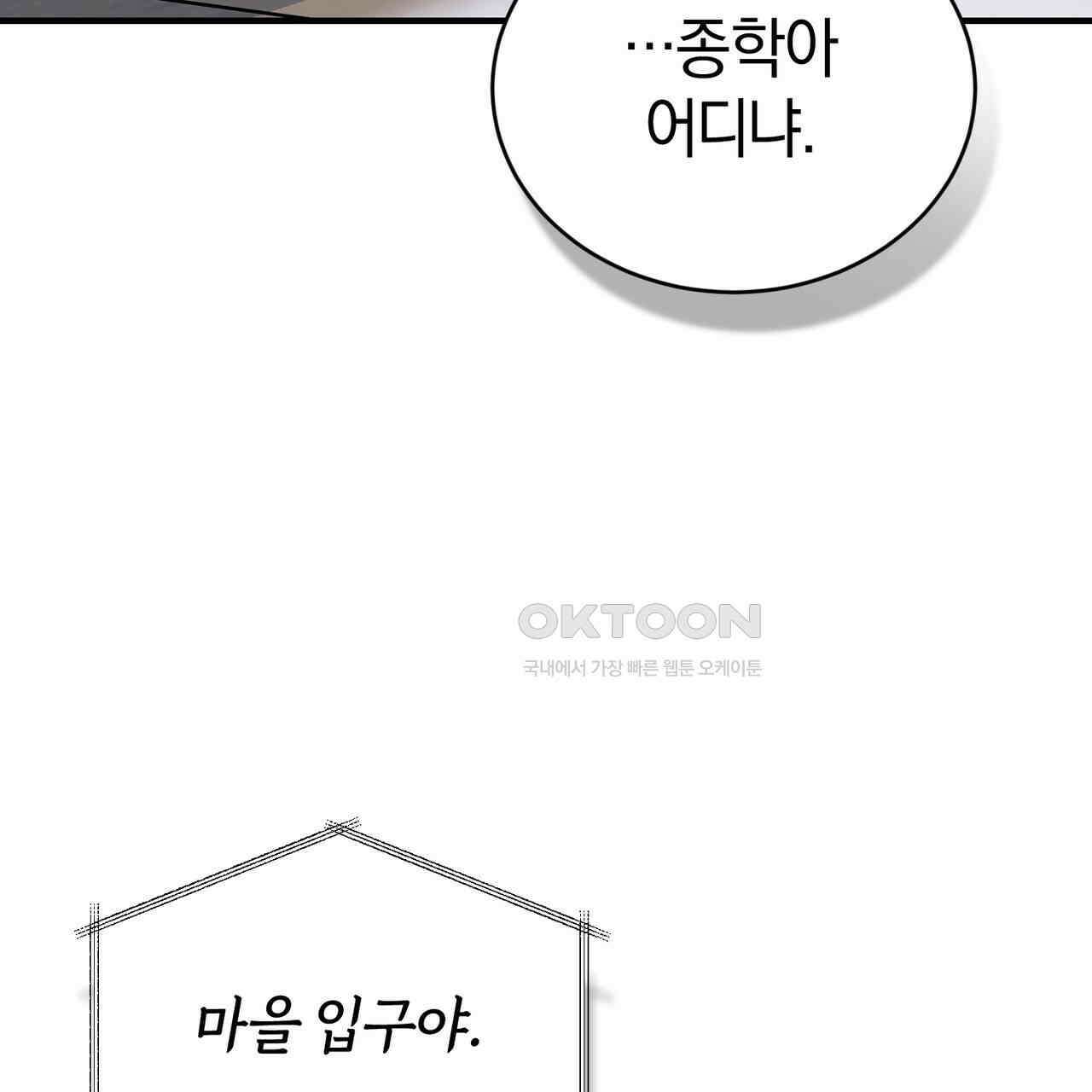 언더커버 31화 100