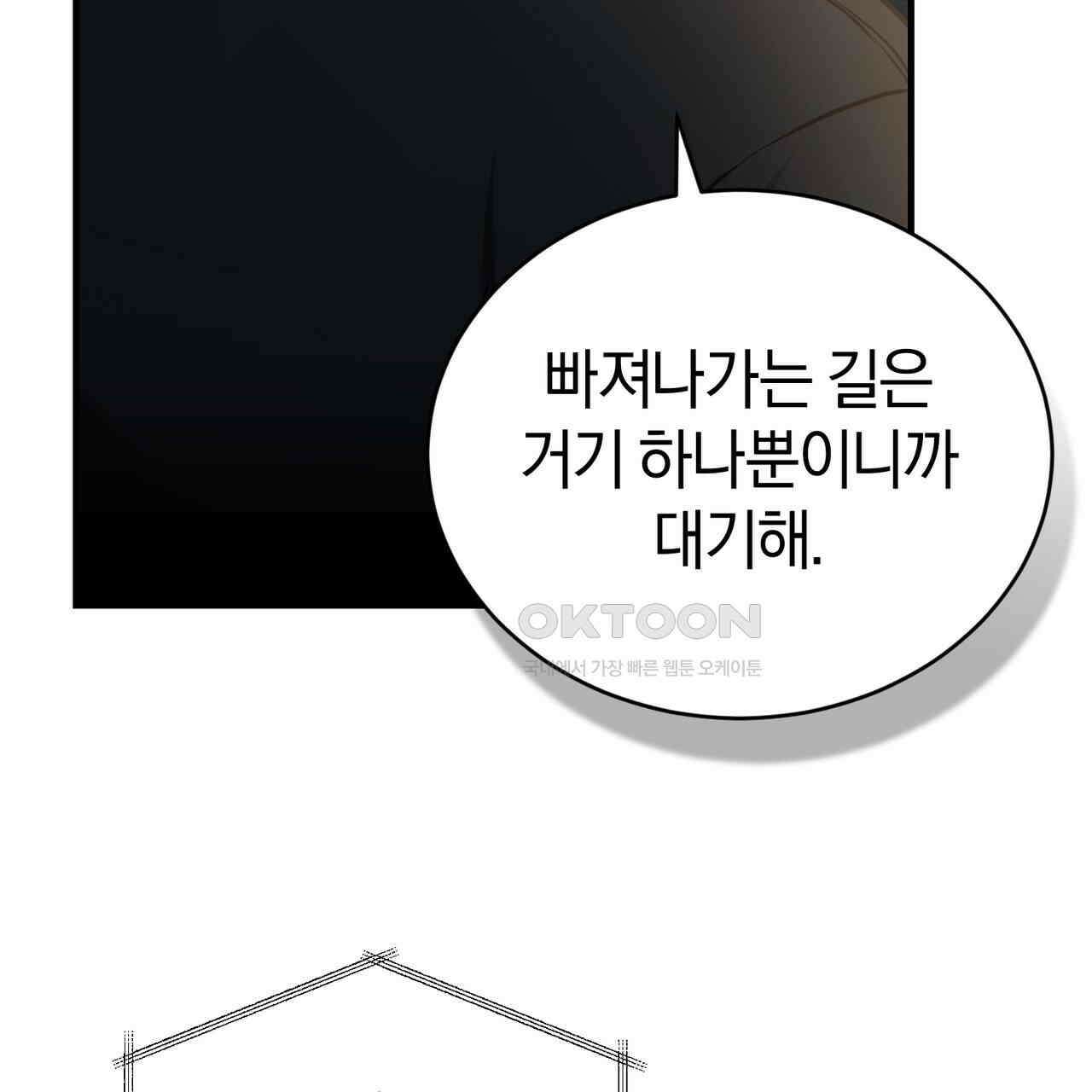 언더커버 31화 102