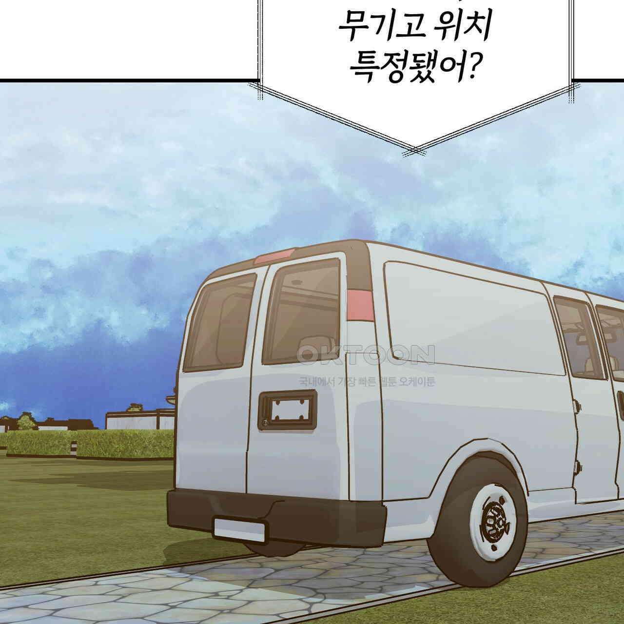 언더커버 31화 104