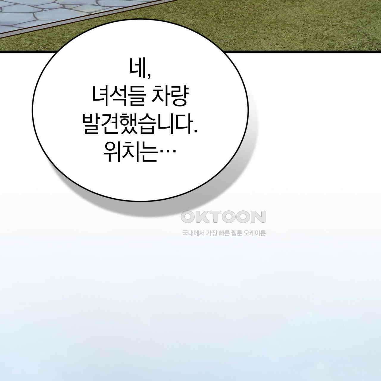 언더커버 31화 105