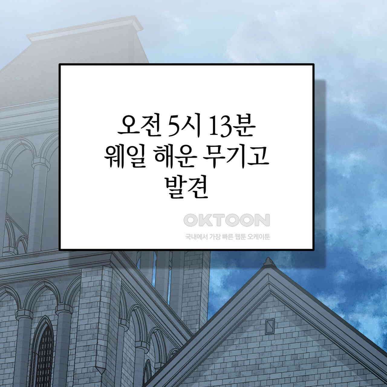 언더커버 31화 106