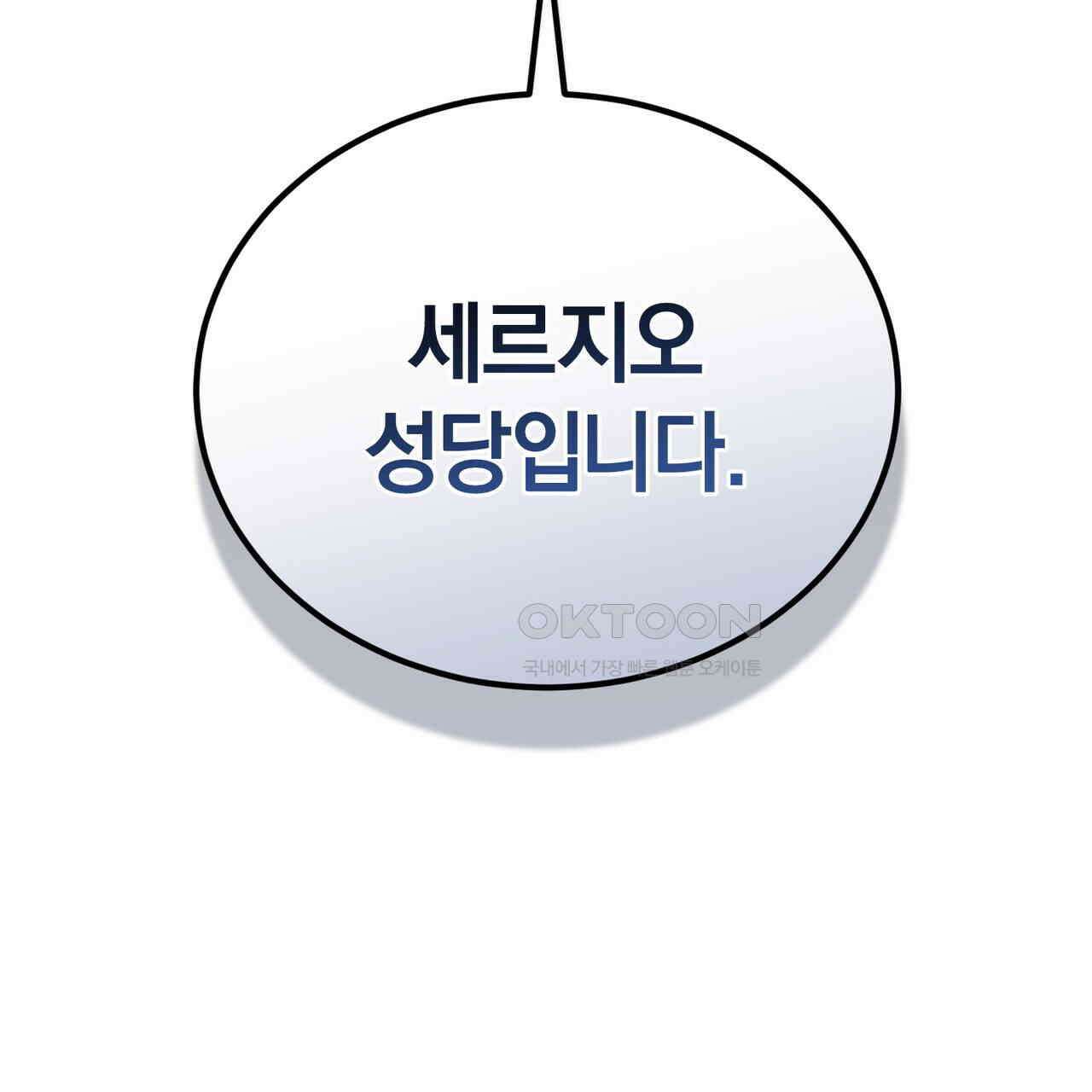 언더커버 31화 110