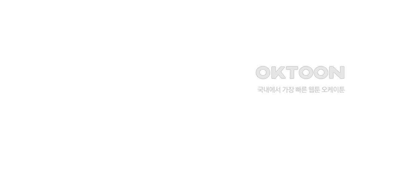 언더커버 31화 111
