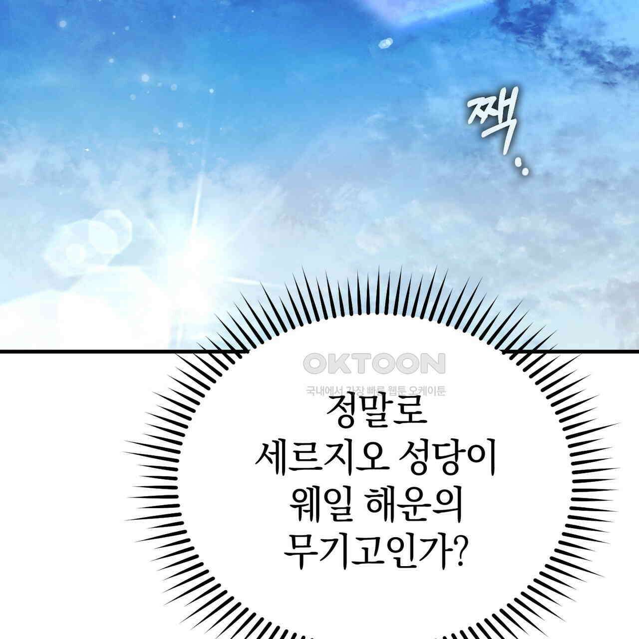 언더커버 31화 115