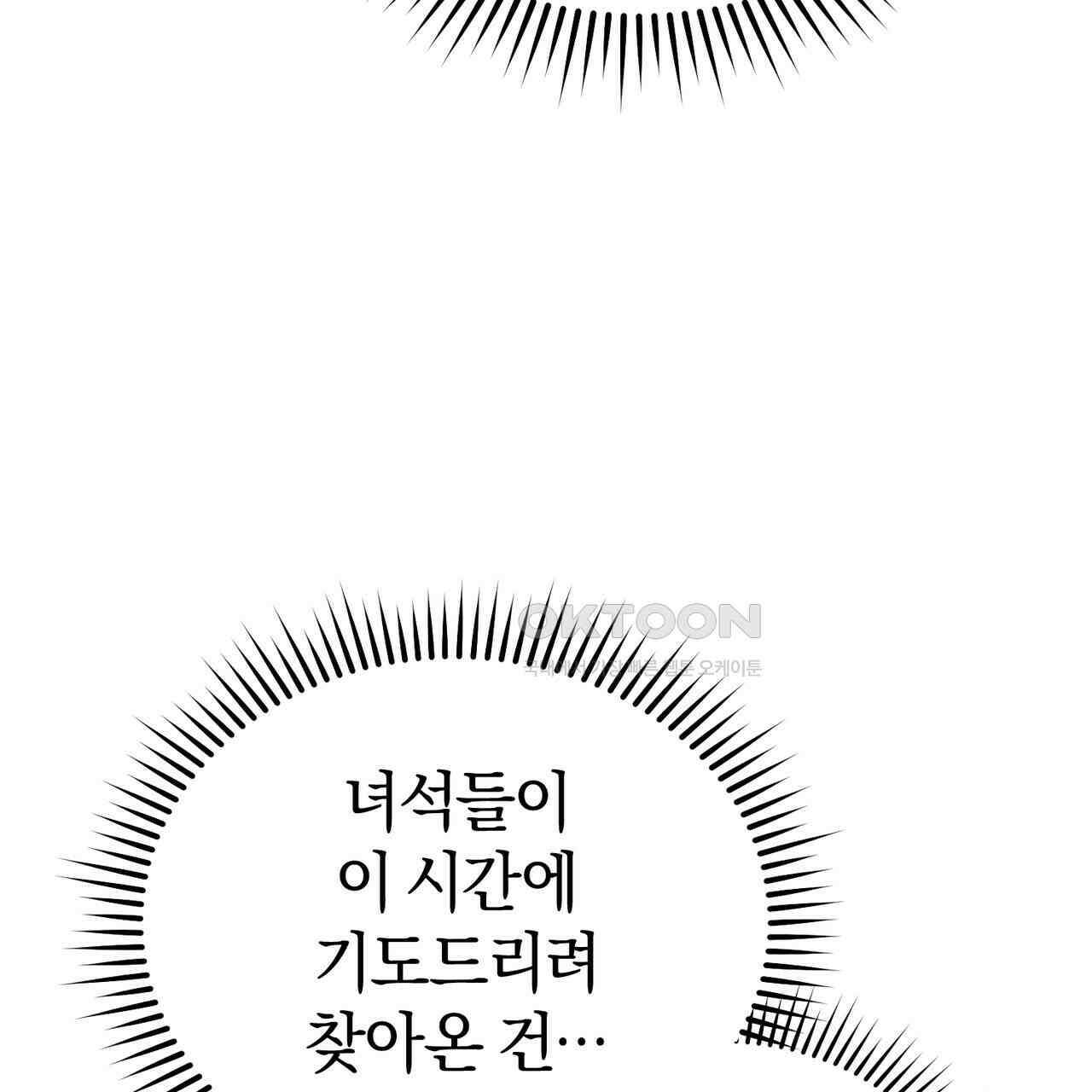 언더커버 31화 116