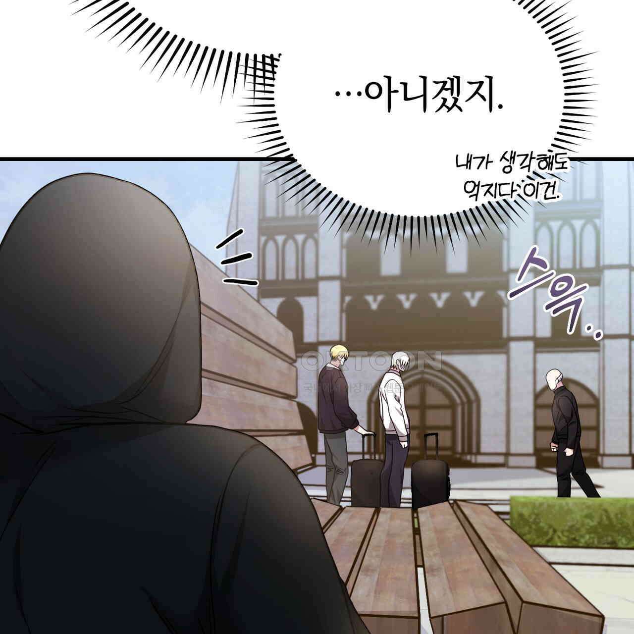 언더커버 31화 117