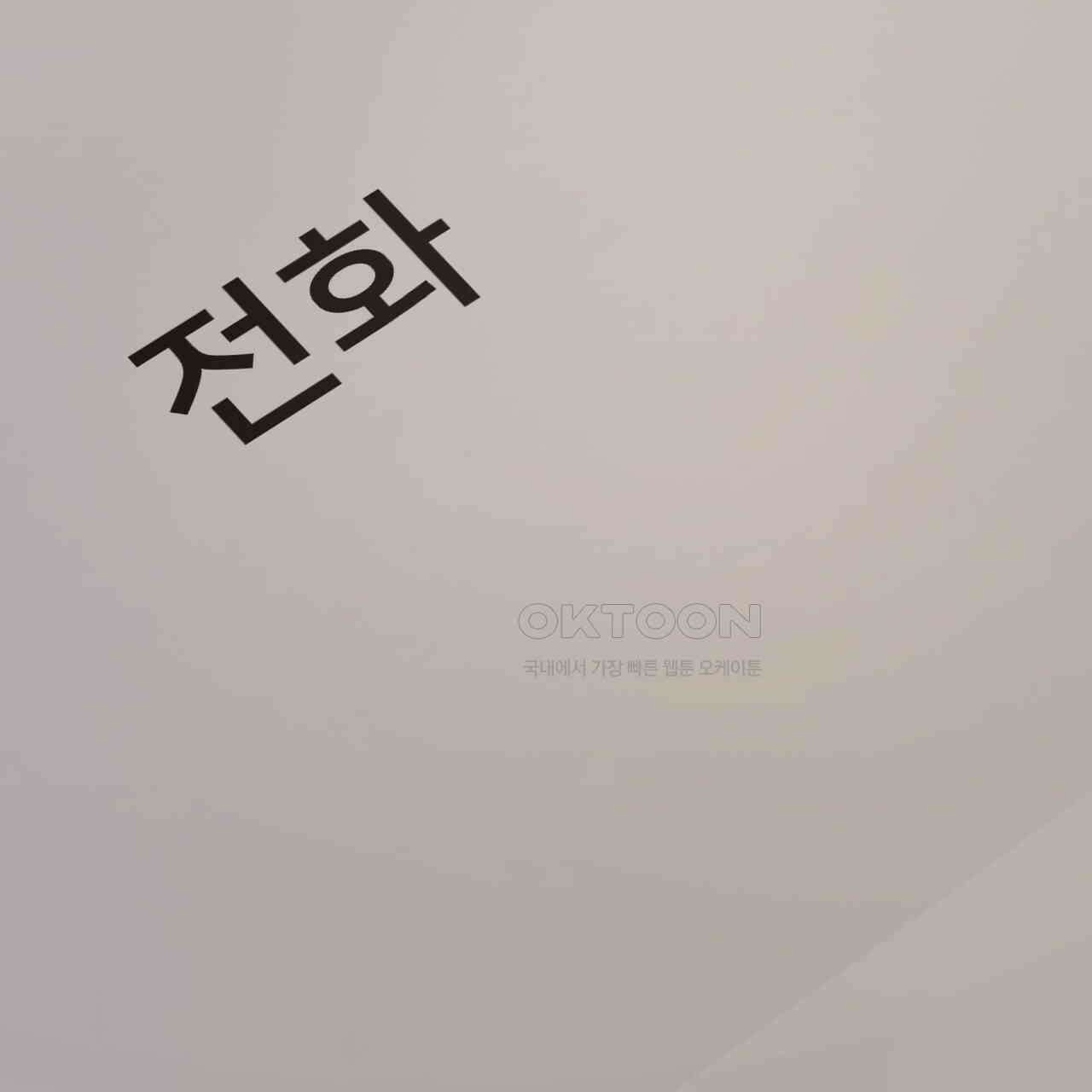 언더커버 31화 121