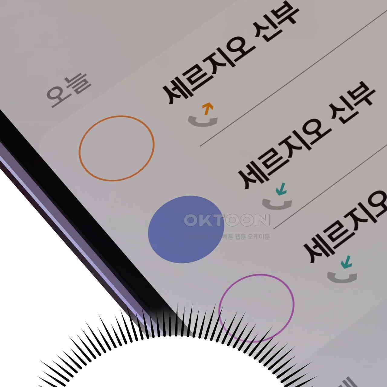 언더커버 31화 122