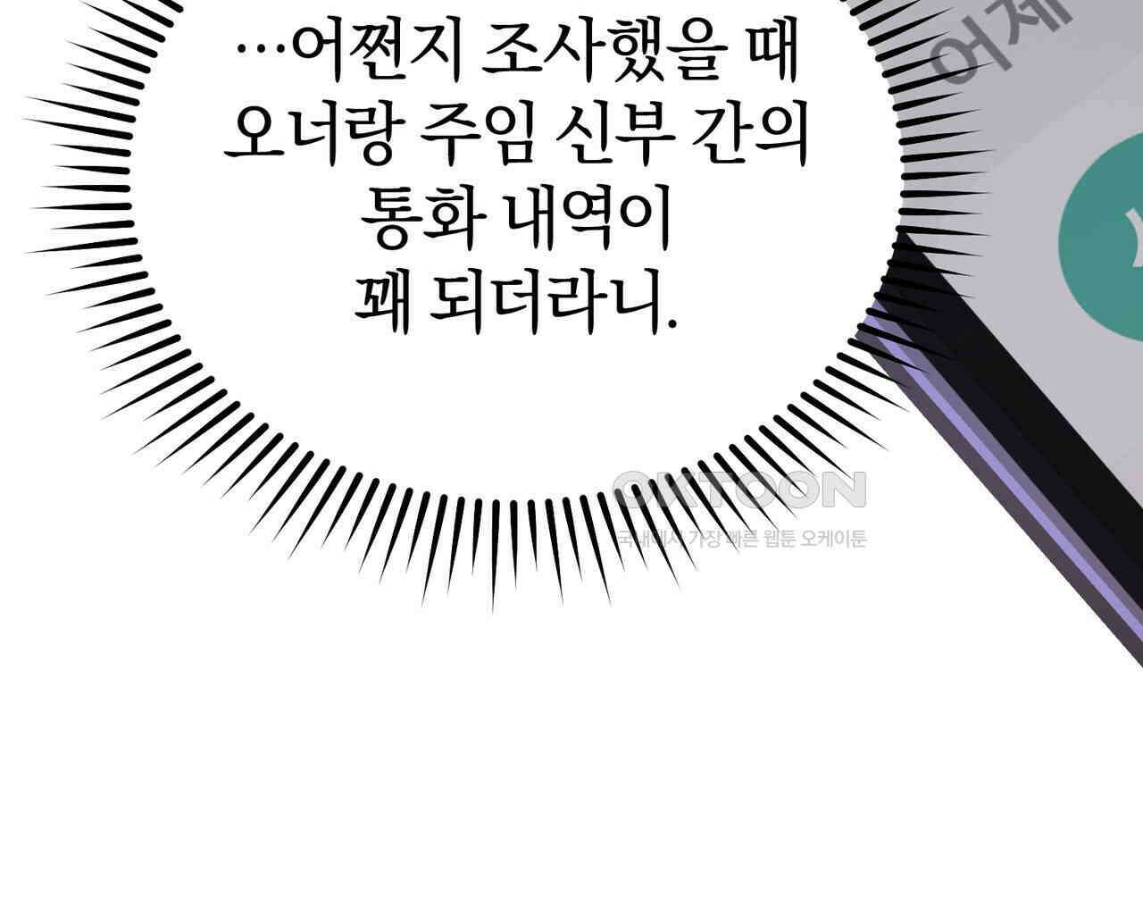 언더커버 31화 123