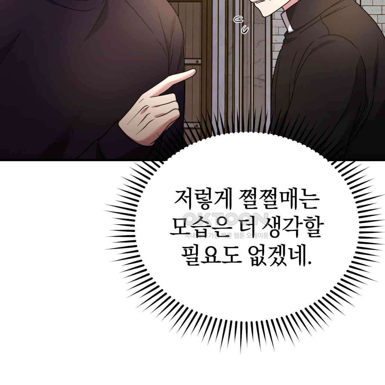 언더커버 31화 125