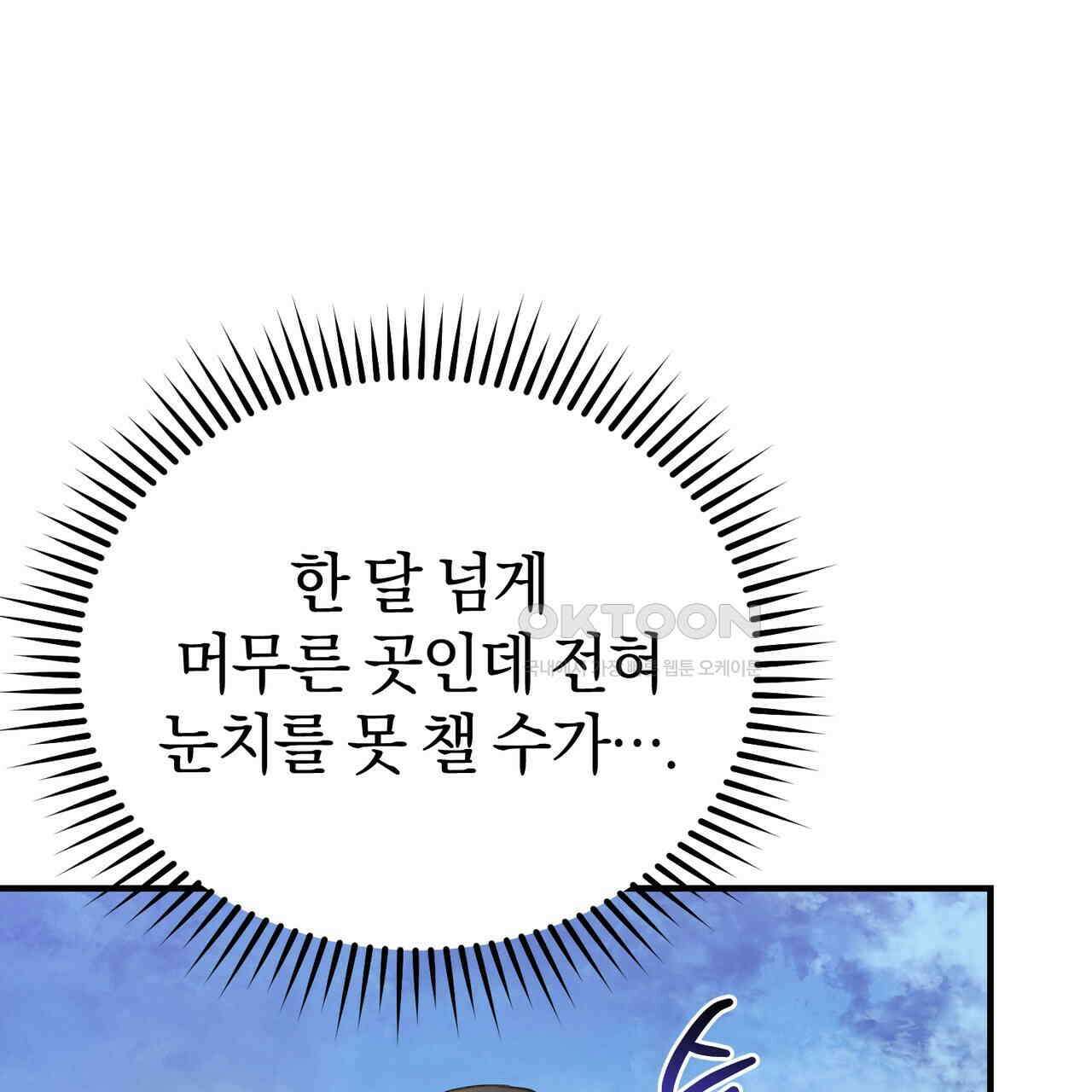 언더커버 31화 126
