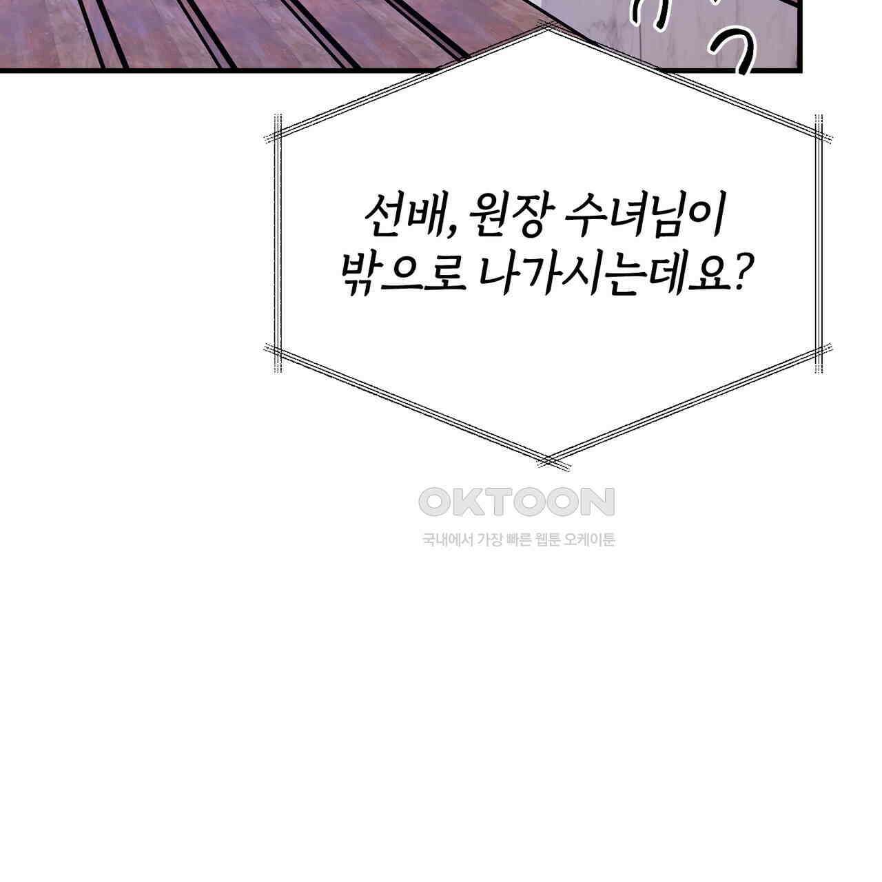 언더커버 31화 128