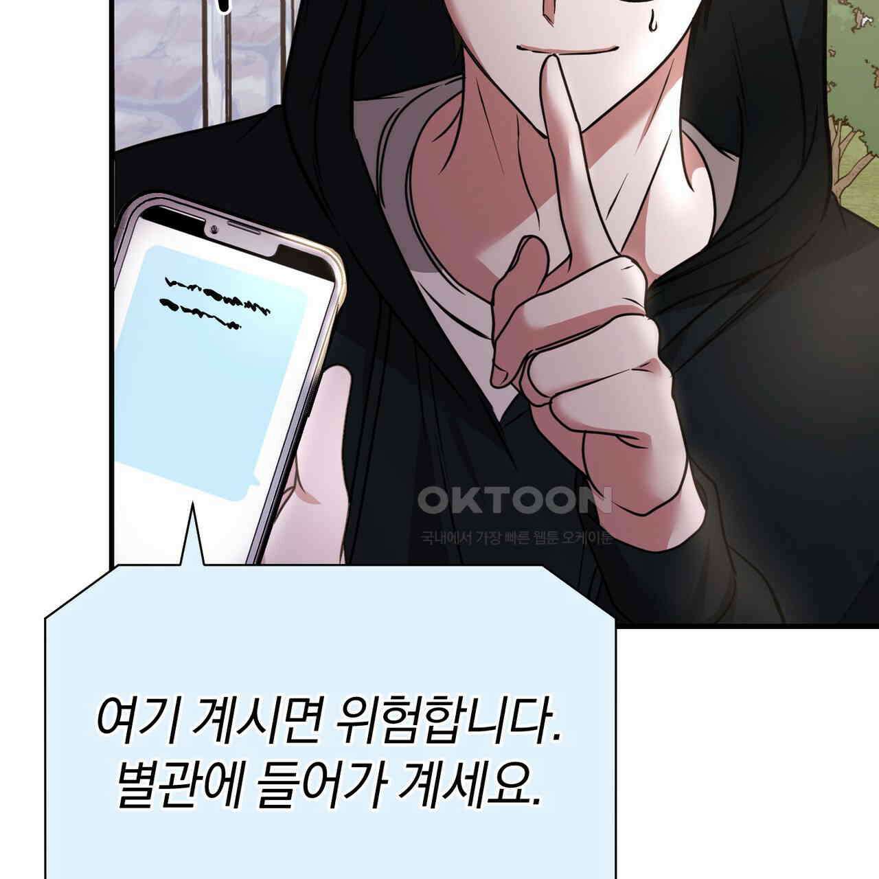 언더커버 31화 141