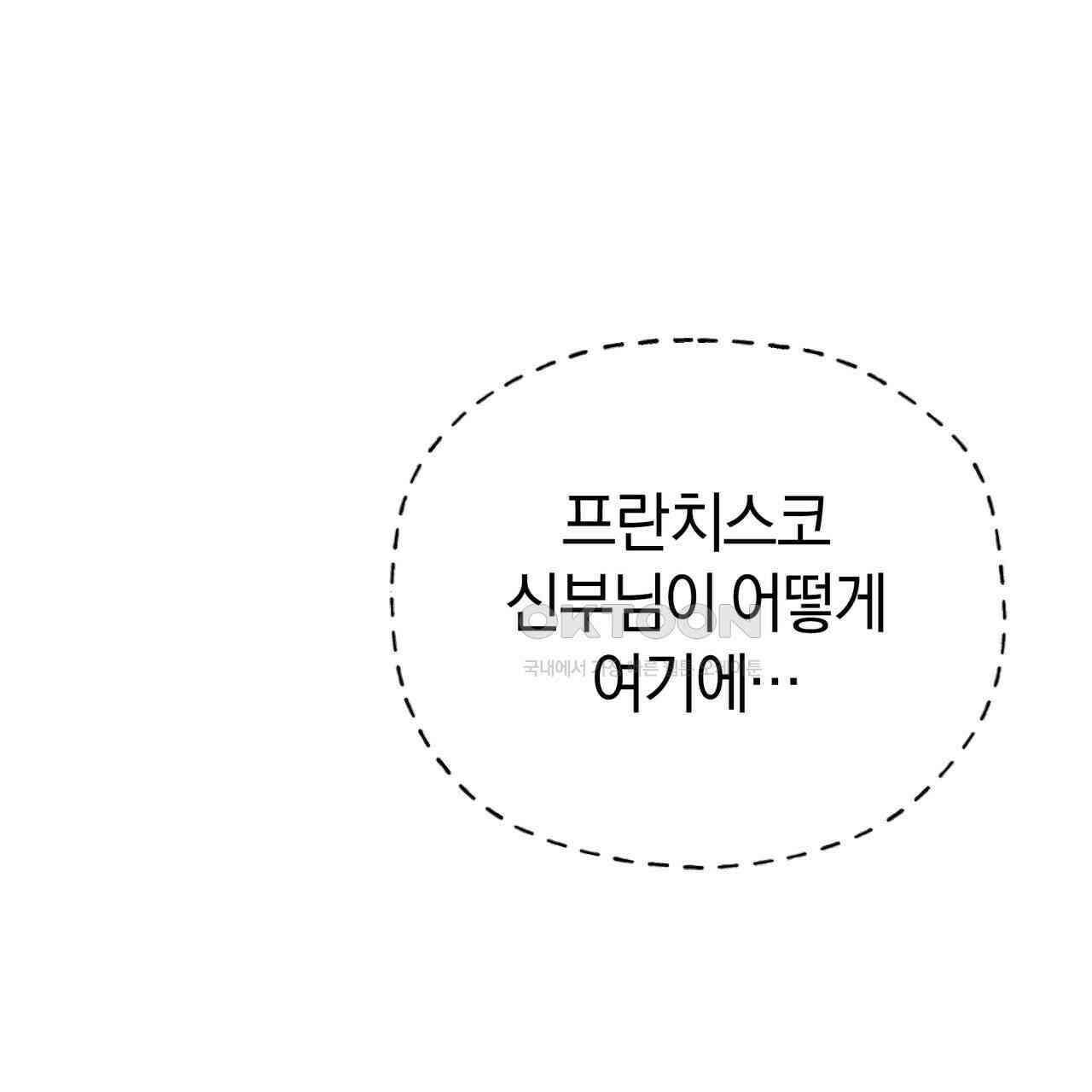 언더커버 31화 143