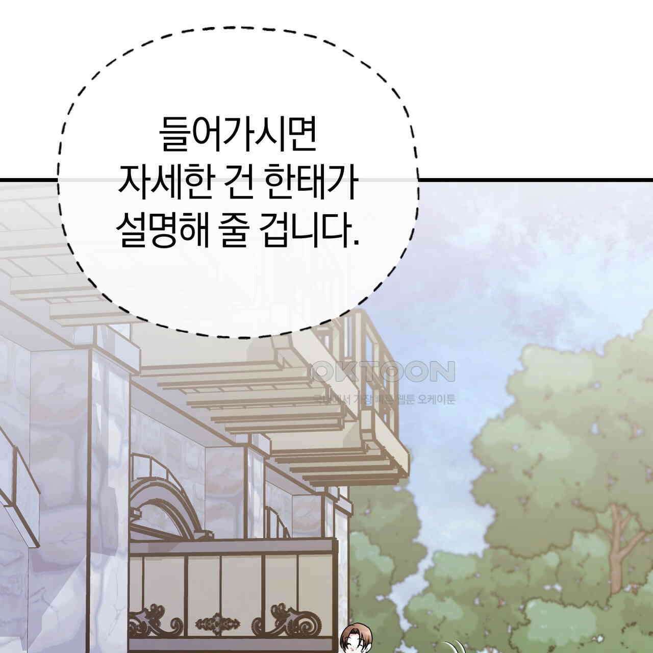 언더커버 31화 144