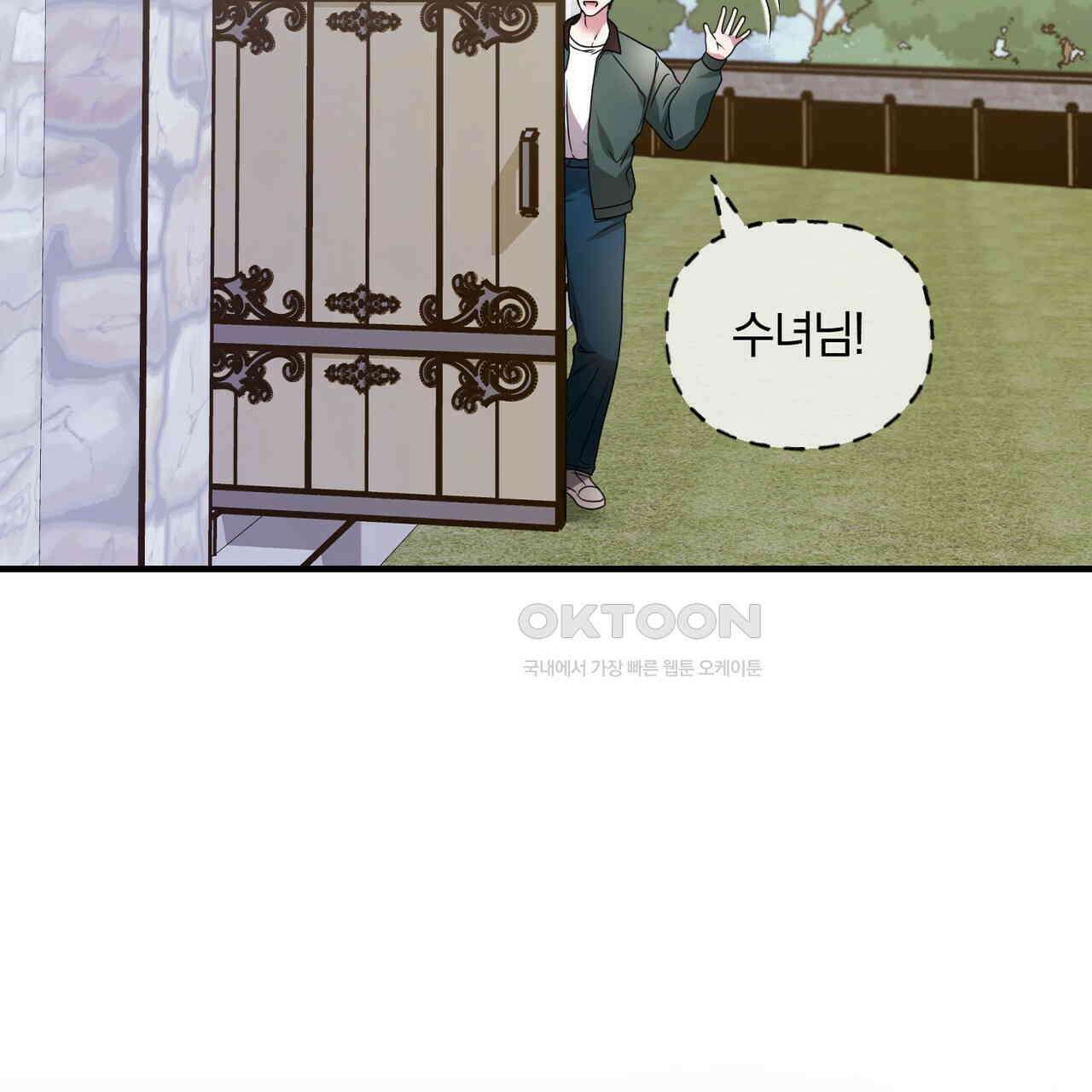 언더커버 31화 145