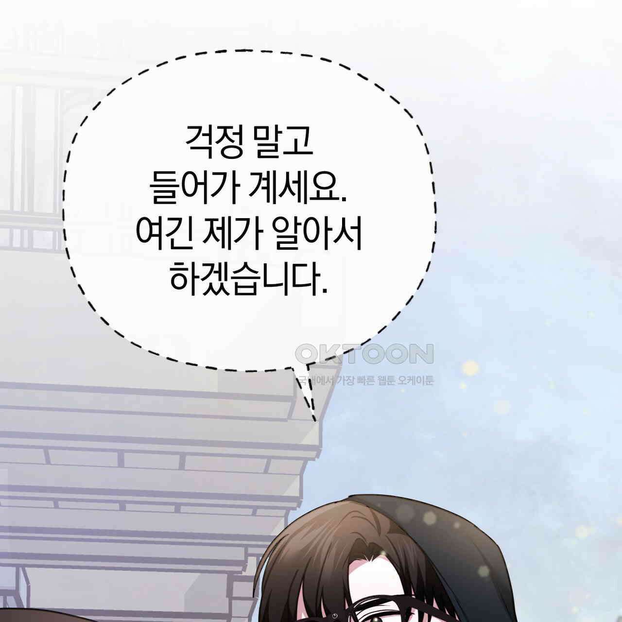 언더커버 31화 146