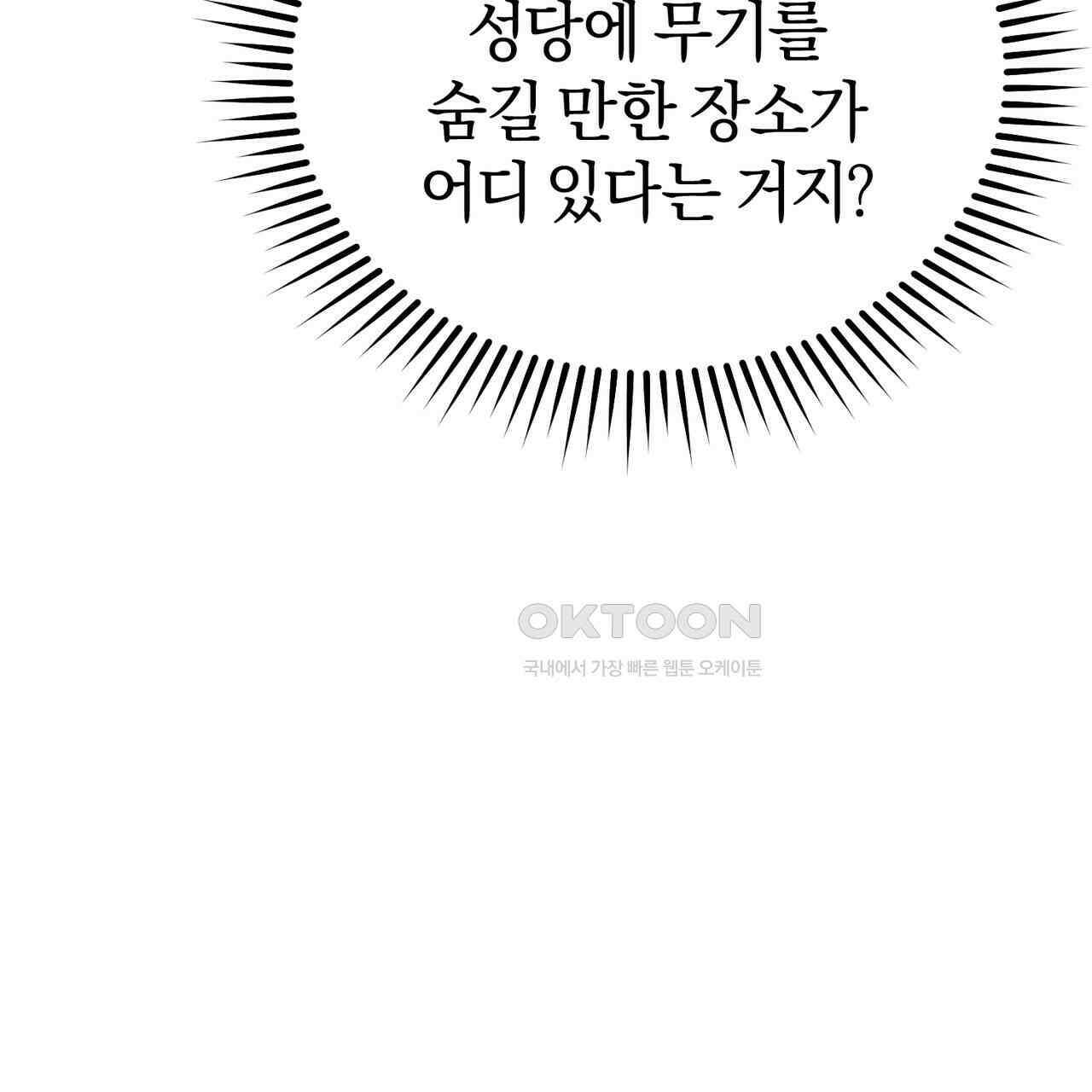언더커버 31화 151