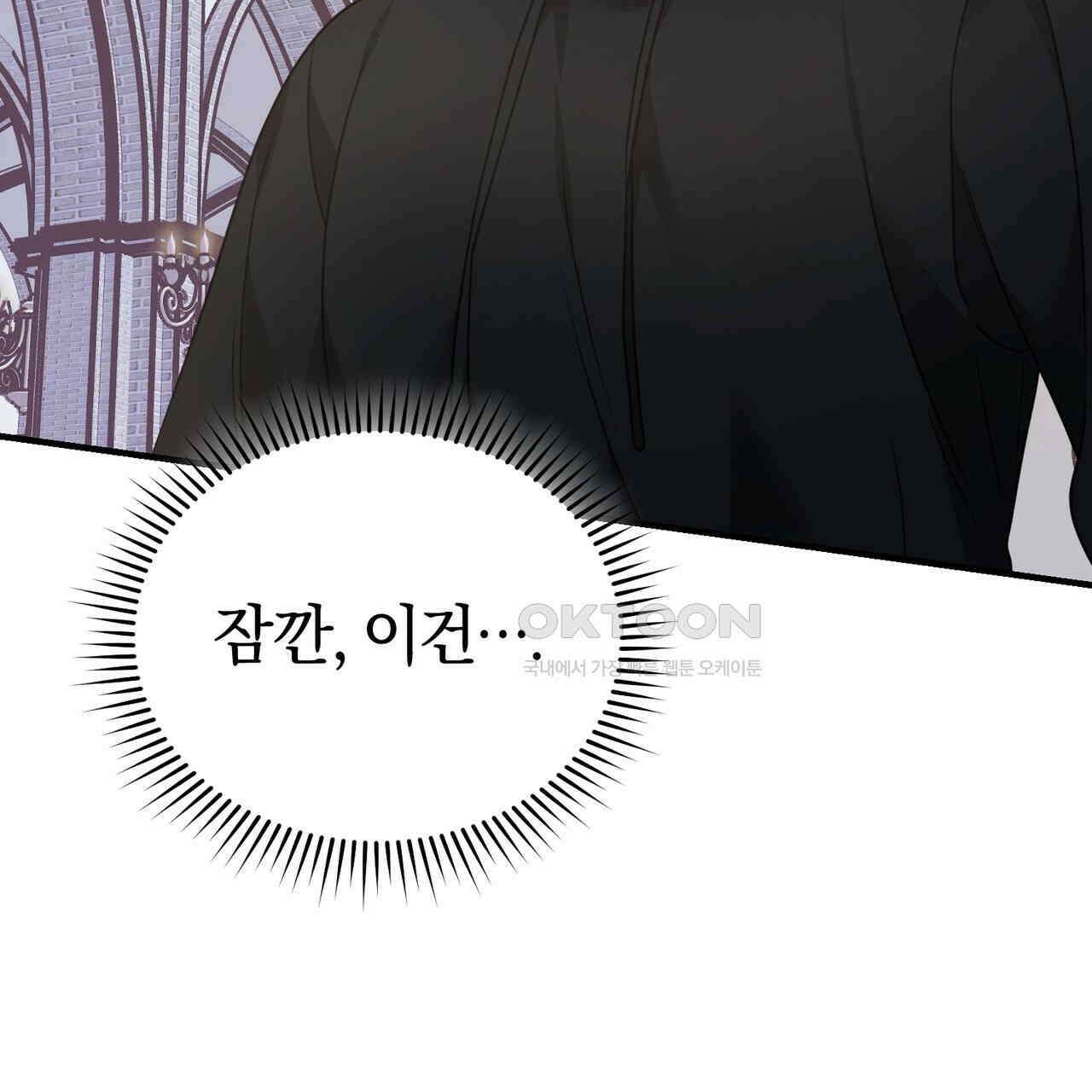 언더커버 31화 153
