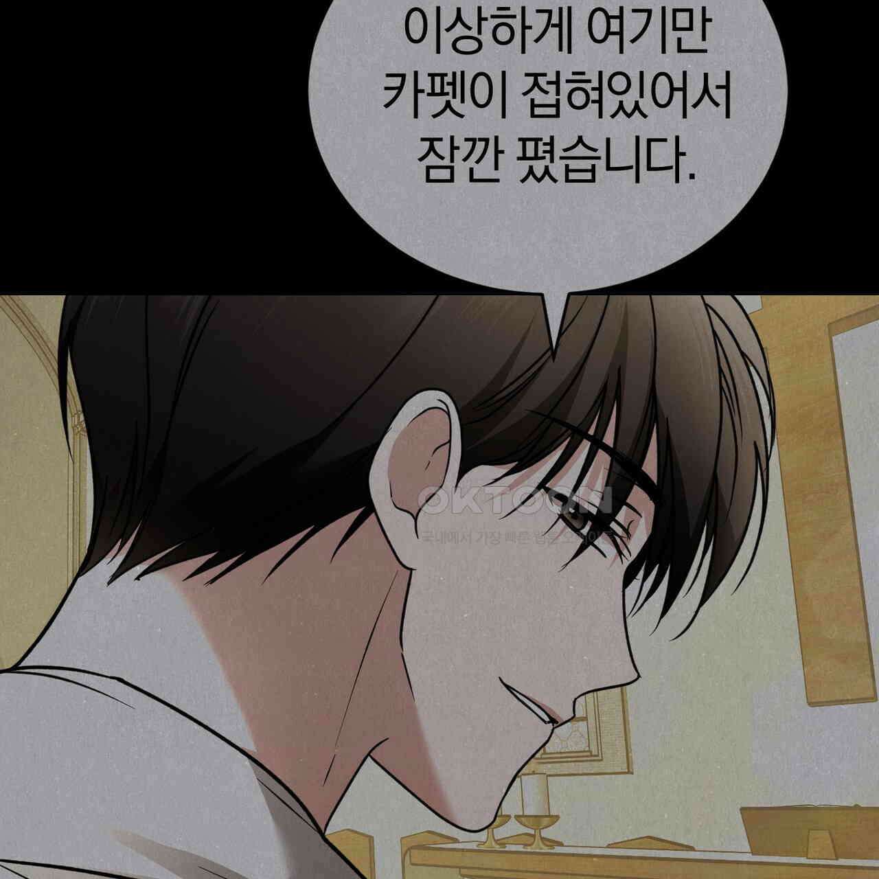 언더커버 31화 156