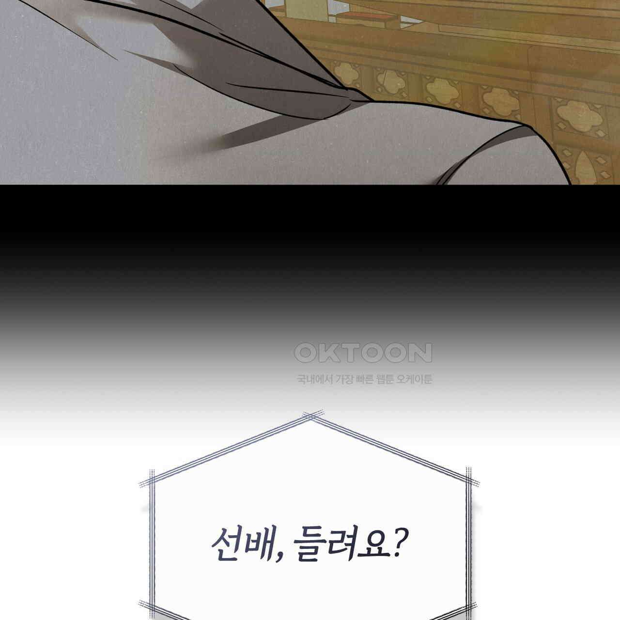 언더커버 31화 157