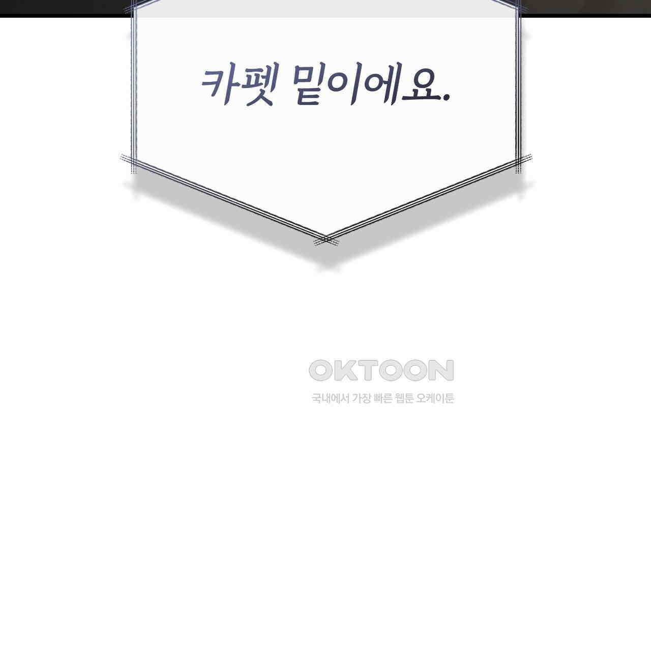 언더커버 31화 161