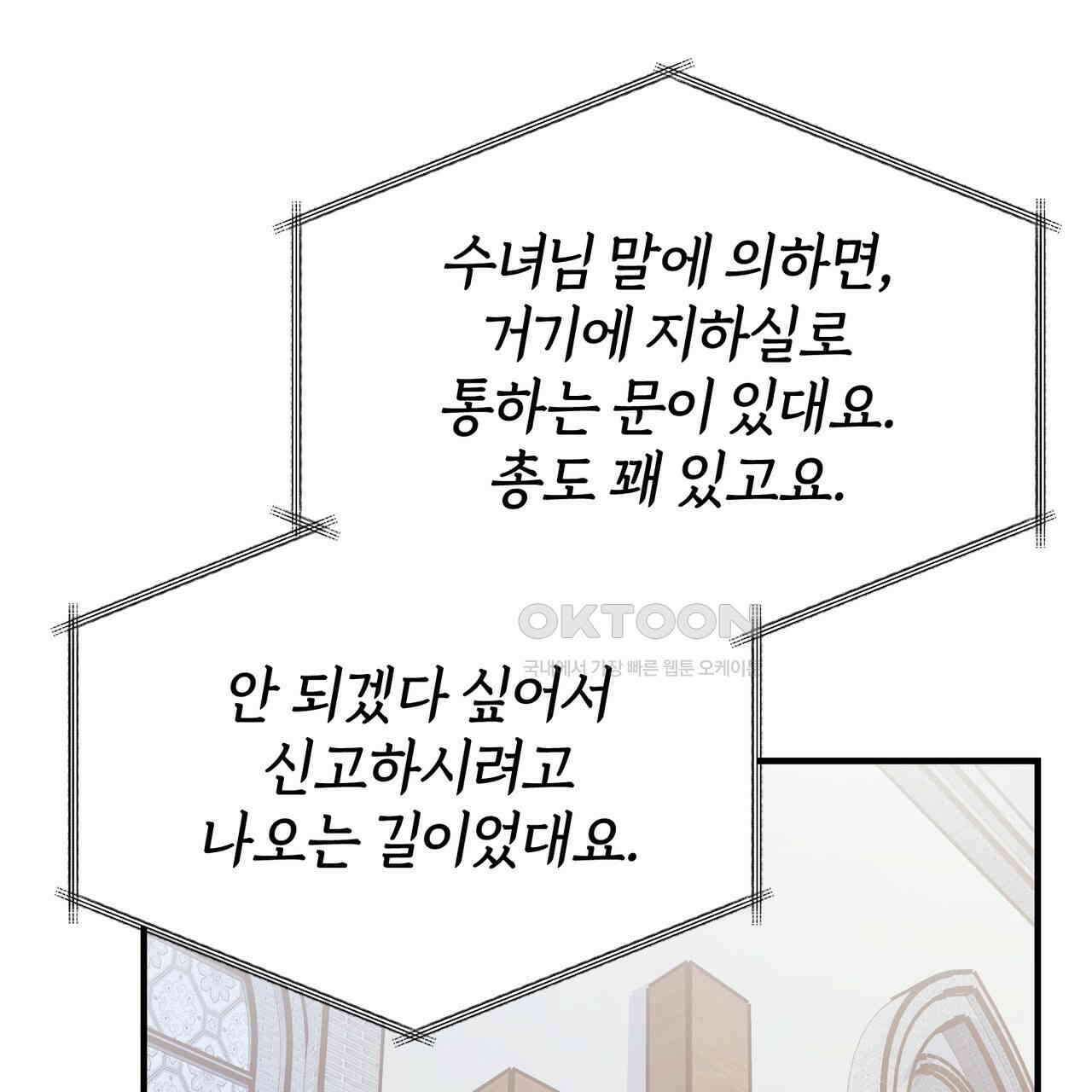 언더커버 31화 162
