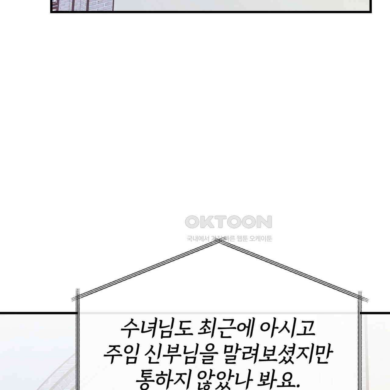 언더커버 31화 164